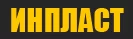 ИНПЛАСТ