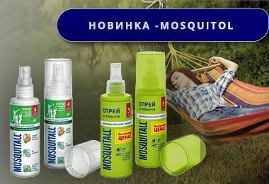 Новинка от комаров