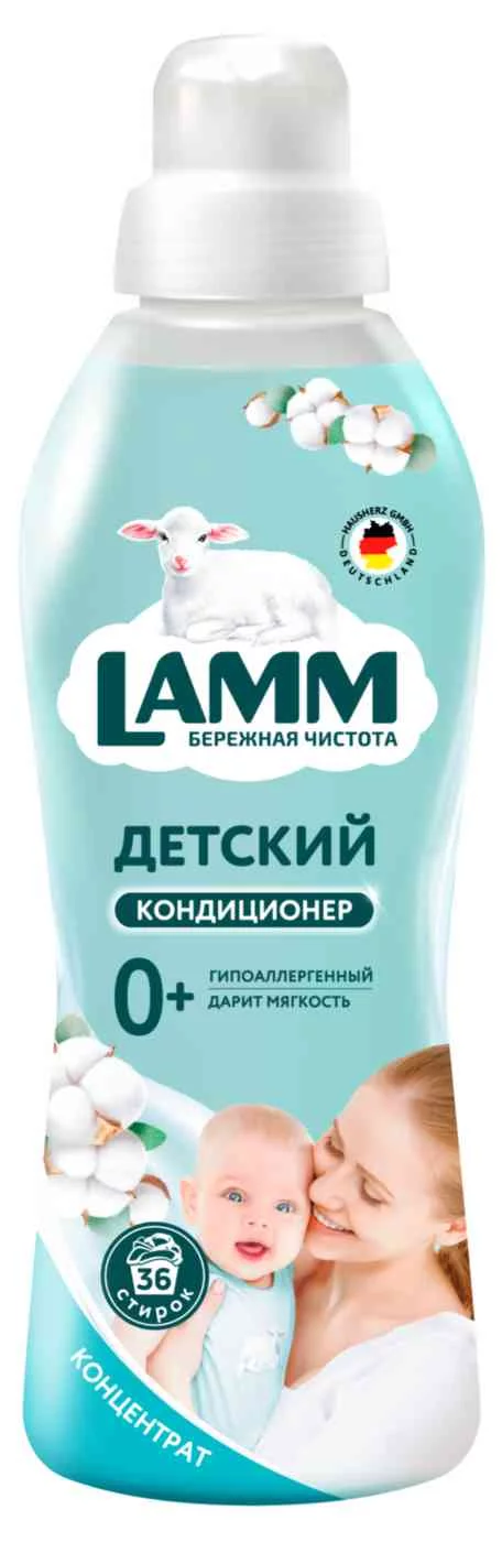Lamm Кондиционер для белья Детский 910мл