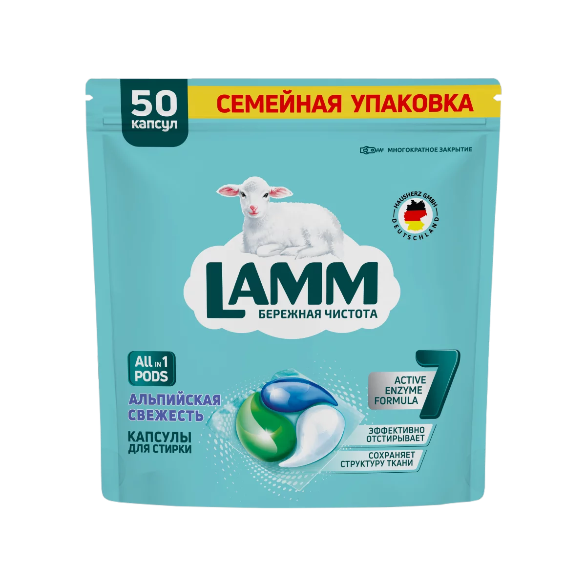 Lamm Капсулы-гель Альпийская свежесть 50шт