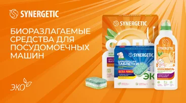 Новинка в ассортименте Elasgo: биоразлагаемые мини-таблетки SYNERGETIC для посудомоечных машин