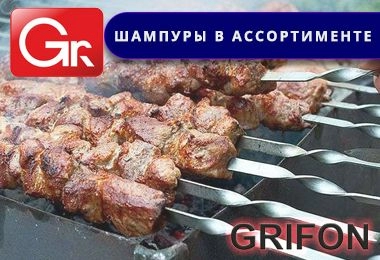 Весенние новинки от Грифон