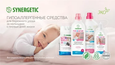 Новинка в ассортименте Elasgo — Baby-линейка для бережной заботы с первых дней жизни!