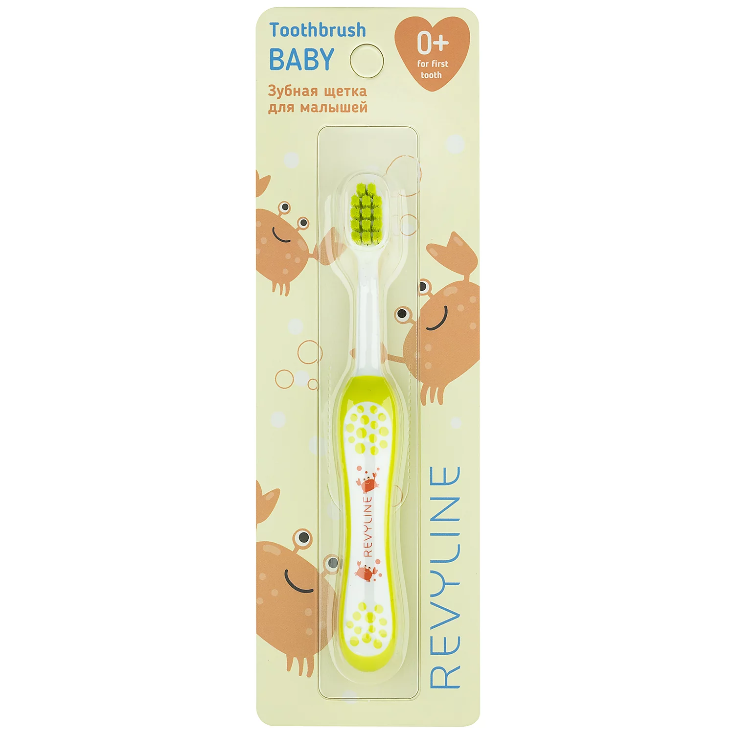 Revyline S3900 BABY Зубная щетка детская 0-3лет желтая мягкая