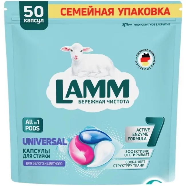 Lamm Капсулы-гель Universal 50шт