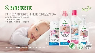 Новинка в ассортименте Elasgo — Baby-линейка для бережной заботы с первых дней жизни!