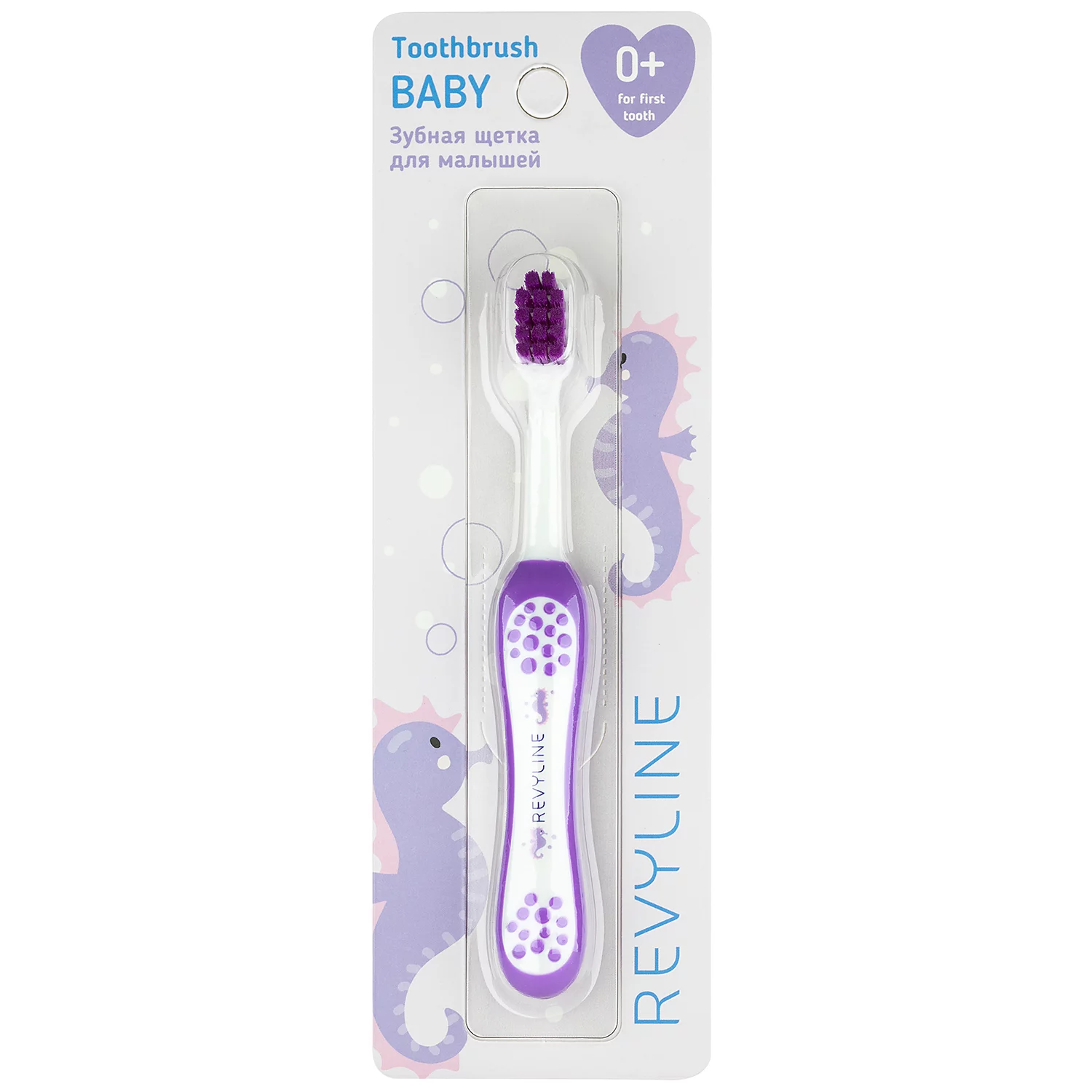 Revyline S3900 BABY Зубная щетка детская 0-3лет фиолетовая мягкая