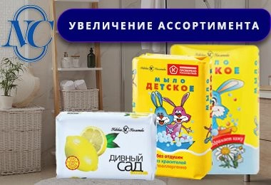 Мы расширили ассортимент "Невской косметики"