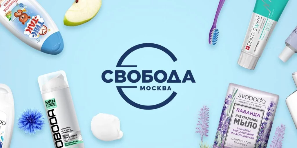 Продукция бренда Свобода: шампуни, гели для душа, кремы, зубные пасты в ассортименте ЭЛАСГО