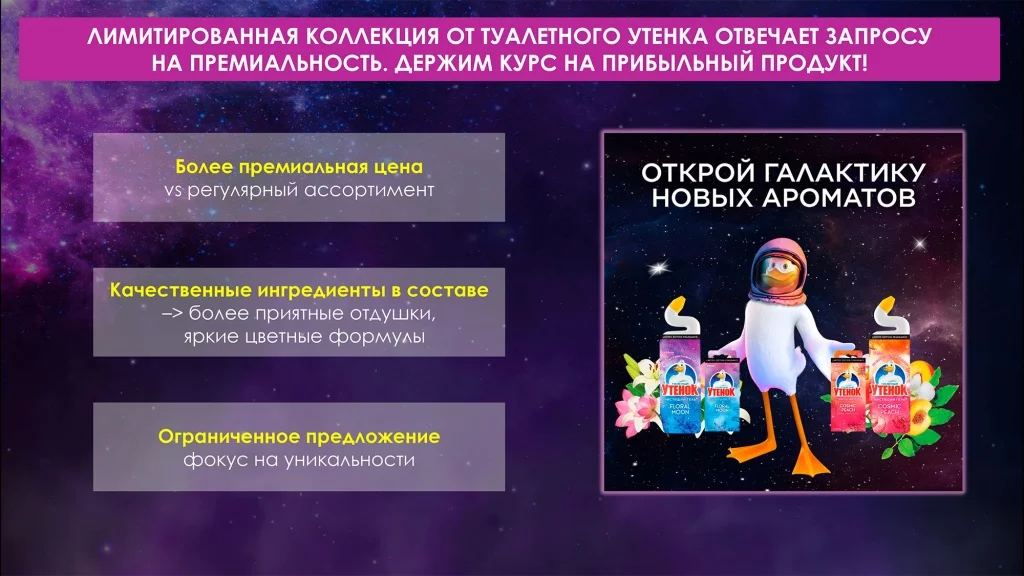 Туалетный Утенок