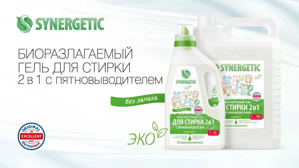 Гель 2в1_Страница_01.jpg