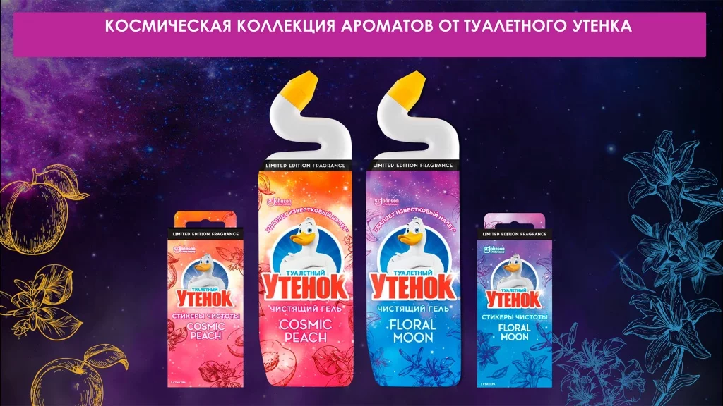 Tуалетный Утенок