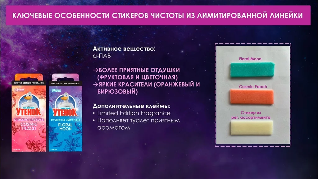 Туалетный Утенок
