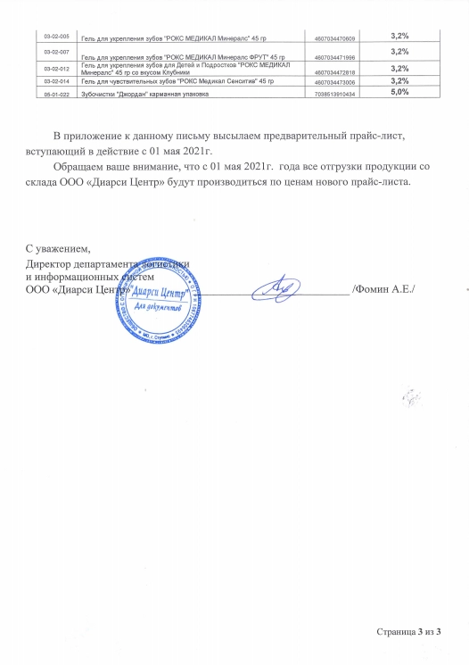 рокс 3.png рокс 3.png