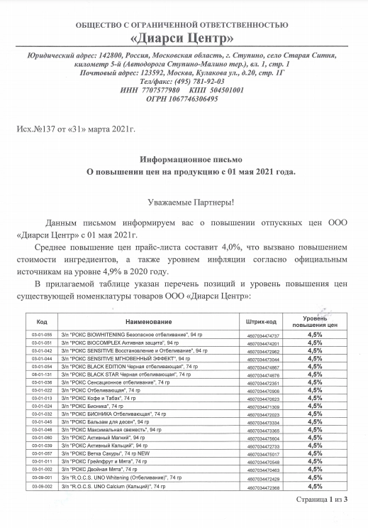 рокс1.png рокс1.png