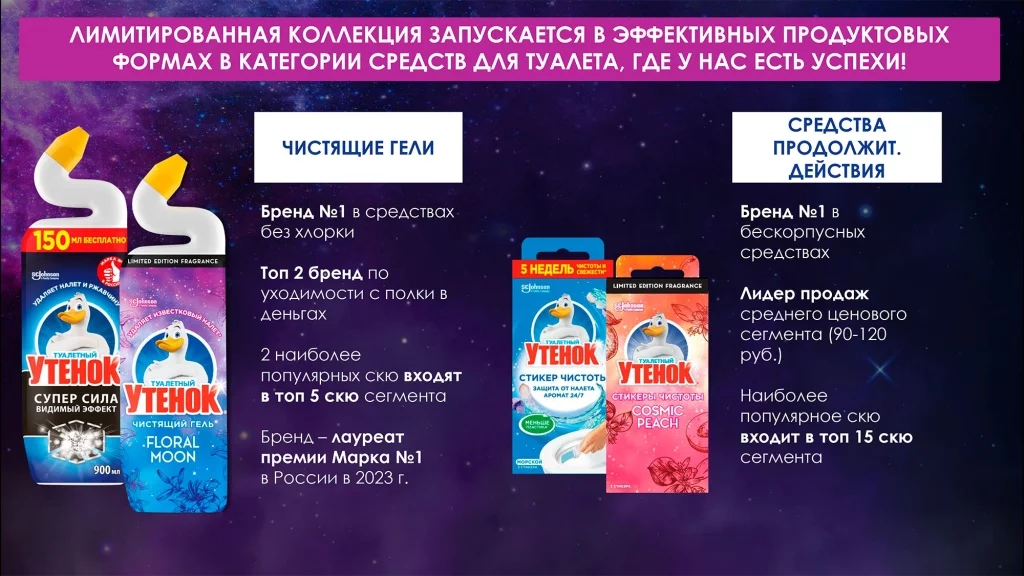 Туалетный Утенок