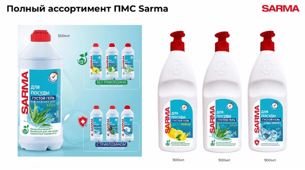 Sarma - формат геля для мытья посуды - 900 мл Sarma - формат геля для мытья посуды - 900 мл