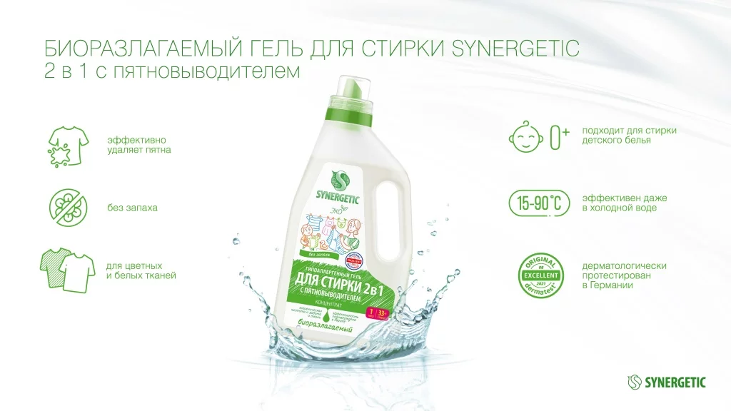 Гель 2в1_Страница_02.jpg