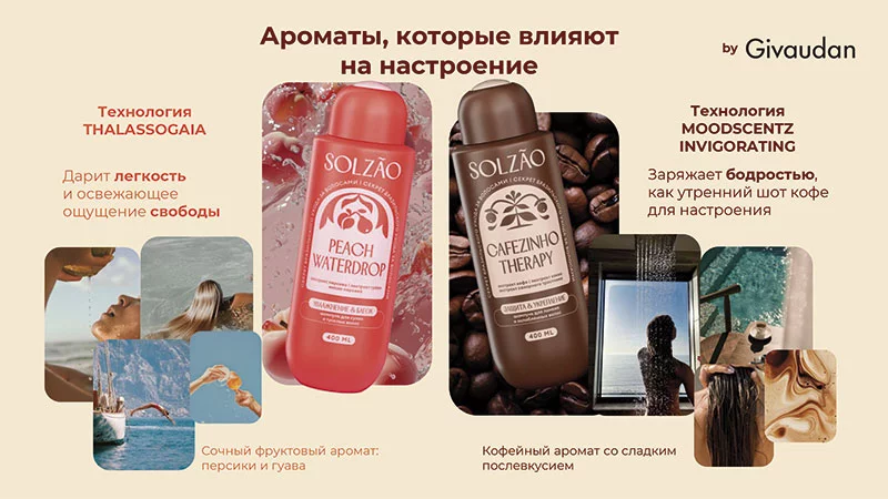 Новый бренд Solzao