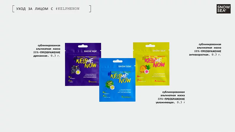 KELPMENOW: Альгинатные маски для глубокого увлажнения и питания кожи Альгинатные маски KELPMENOW для ухода за кожей