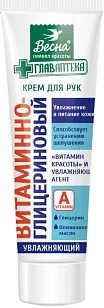 Весна Главаптека Крем для рук Витаминно-глицеринованный, 45мл(24шт)