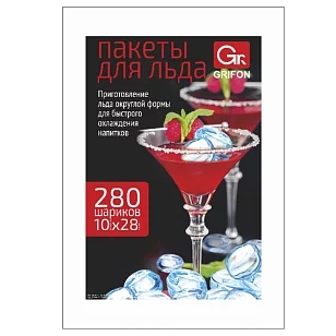 GRIFON Пакеты для приготовления льда 280 шариков (24шт)