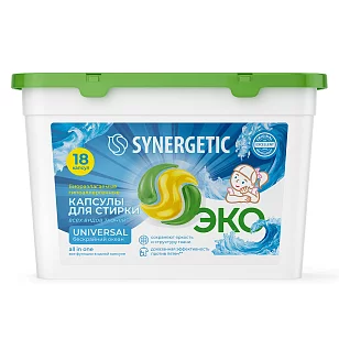 SYNERGETIC Капсулы-гель Universal гипоаллергенные 18 шт