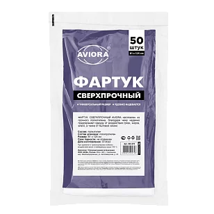 AVIORA Фартук белый 81х125см 50шт/уп /20