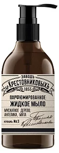 ЗБК Жидкое мыло Купажъ №3 Мускатное дерево, ангелика, мята, 300мл
