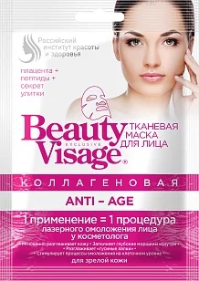 Beauty Visage Маска для лица тканевая Коллагеновая Anti-age 25мл
