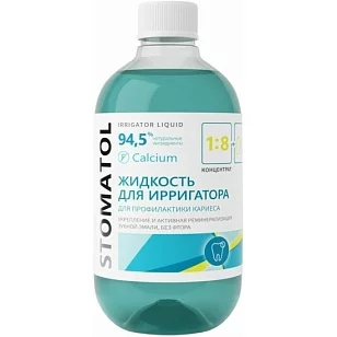 STOMATOL Жидкость для ирригатора Calcium 500мл