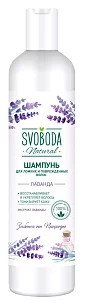 SVOBODA Шампунь Лаванда, 430мл
