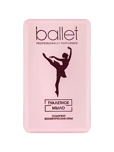 Свобода Туалетное мыло Ballet, 100г