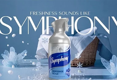 Освежители SYMPHONY CLASSIC с триггером