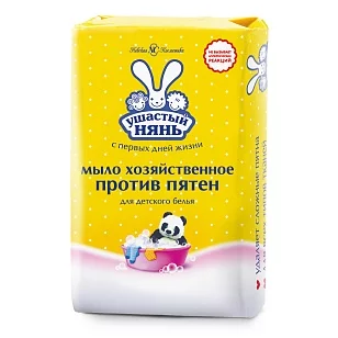 Ушастый нянь Хозяйственное мыло против пятен, 180г