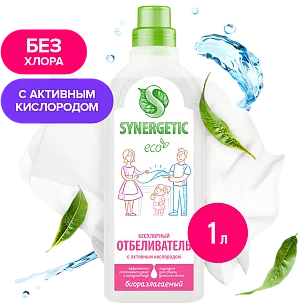 SYNERGETIC Отбеливатель д/белья 1л