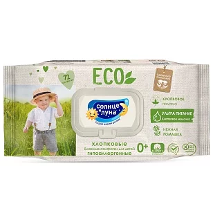 СОЛНЦЕ И ЛУНА ECO Влажные салфетки детские 0+ Ромашка и и молочко с крышкой хлопок, 72шт