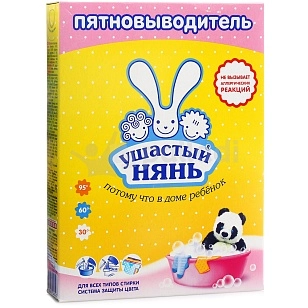 Ушастый нянь Пятновыводитель детский порошок, 500г