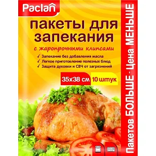Paclan Пакеты для запекания 35х38см, 10шт