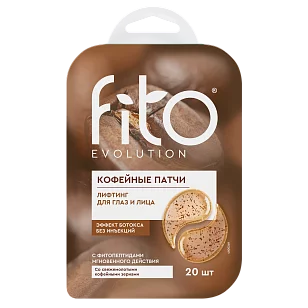 Fito Evolution Кофейные патчи Лифтинг для глаз и лица 34гр