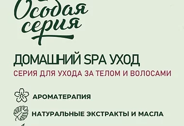 Новинка - густое мыло для волос и тела от «Русской Косметики»