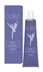Свобода Крем Ballet ночной, 40г