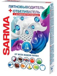 Sarma Пятновыводитель-отбеливатель, 500г