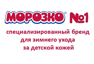 В каталог Elasgo поступил новый бренд — «МОРОЗКО»