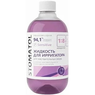 STOMATOL Жидкость для ирригатора Sensitive 500мл