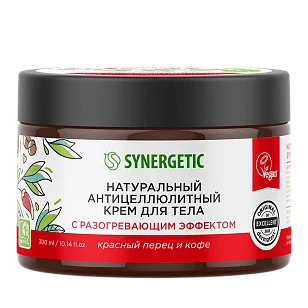 SYNERGETIC Крем д/тела Антицеллюлитный с разогревающим эффектом 300мл