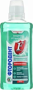 Фтородент Ополаскиватель д/полости рта Защита от кариеса 275мл