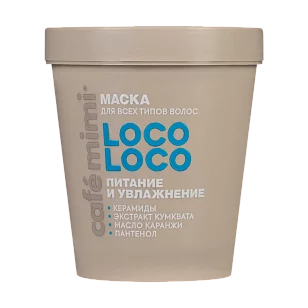 Кафе МиМи CLS Маска д/волос Питание и увлажнение Loco-loco 200мл