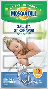 Mosquitall Пластины от комаров для детей Нежная защита 10шт