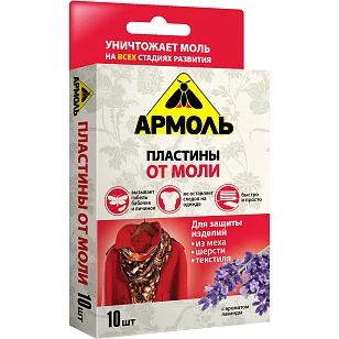 Армоль Пластины от моли, 10шт